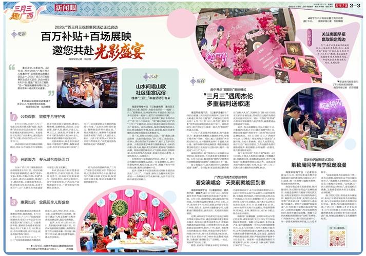 南国早报数字报刊今日游戏截图