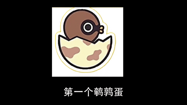 蛋仔派对有多少凤凰蛋缩略图