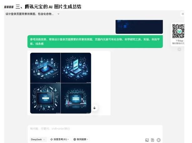 AI设计软件使用心得缩略图