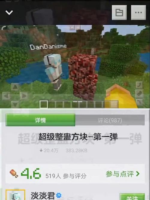 我的世界手机版王者荣耀模组图标