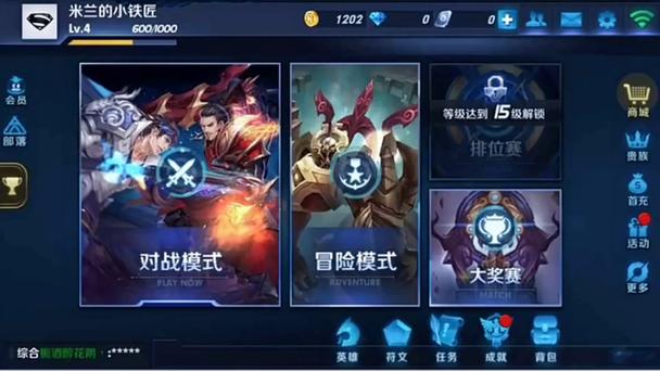 王者联盟分红缩略图