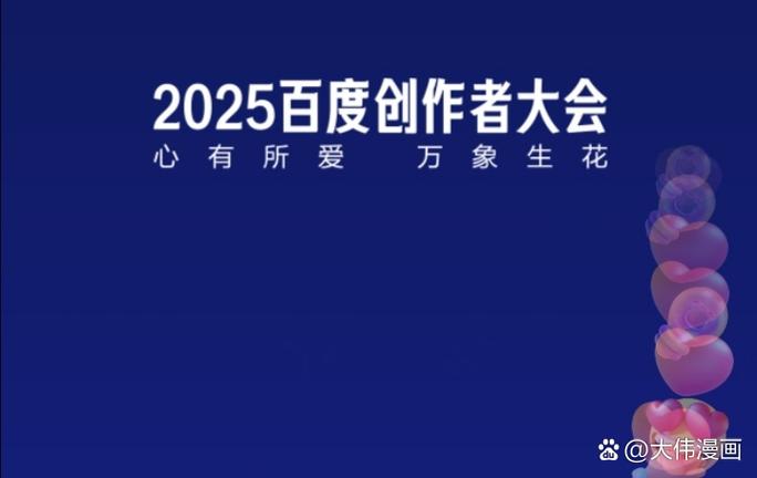 百度创作者中心入口缩略图