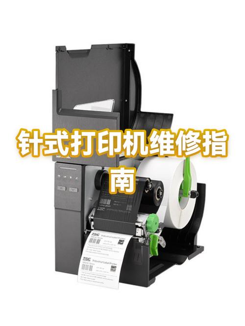针式打印机打印纸破了是什么情况游戏截图