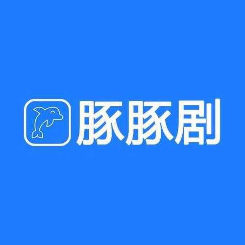 豚豚剧下载老版缩略图