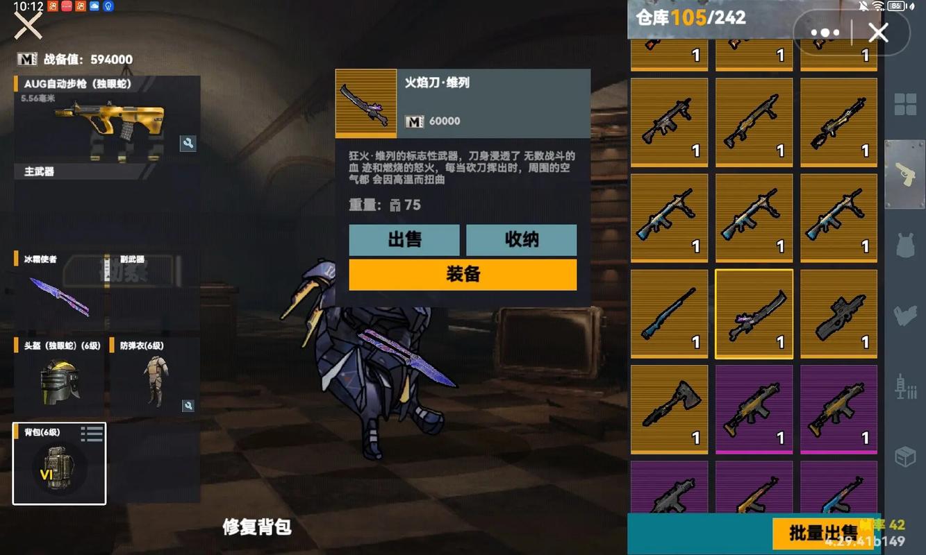 修狗逃生火焰刀MOD作弊菜单缩略图