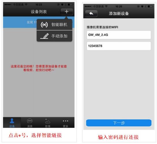 有看头监控怎么连接到电脑缩略图