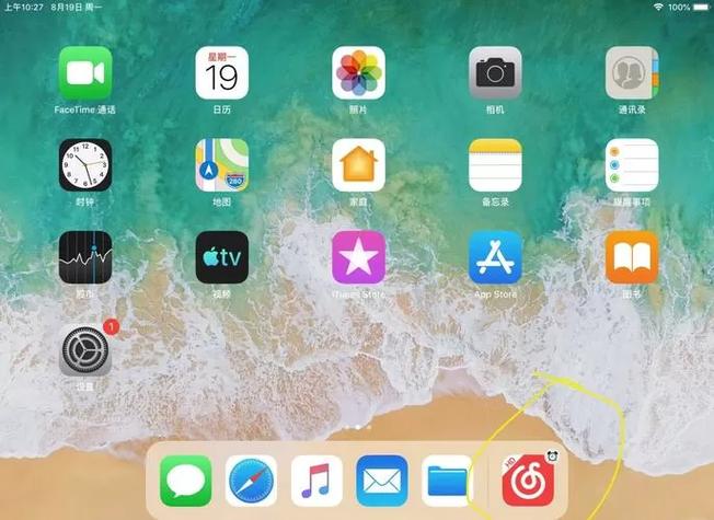 ipad百度app不能全屏横屏游戏截图