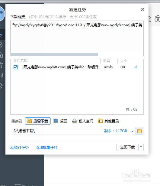 迅雷下载电影在哪个文件夹