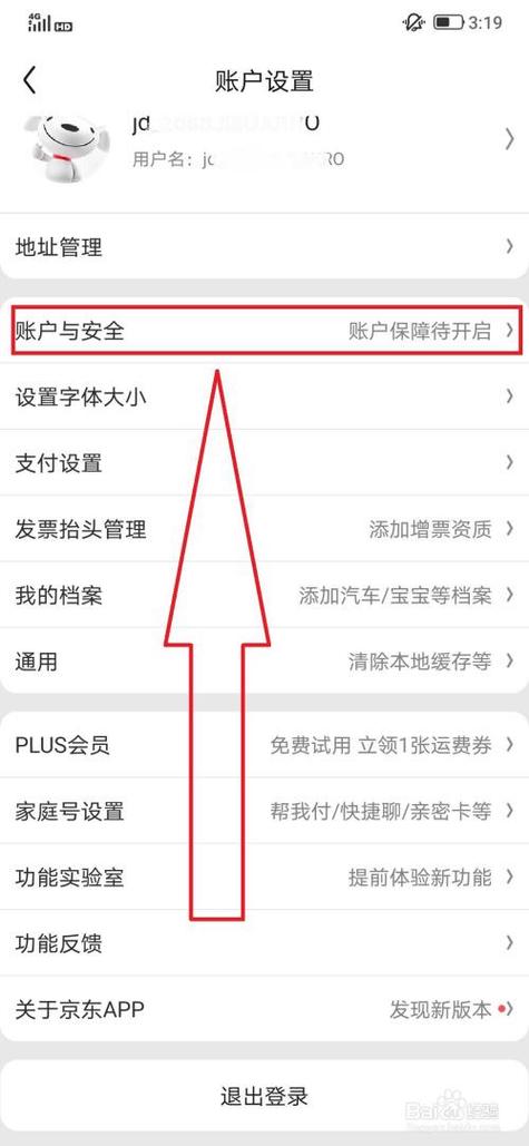一个人可以实名认证几个京东账号缩略图