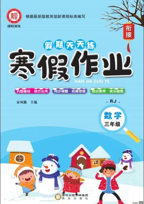 寒假作业游戏截图