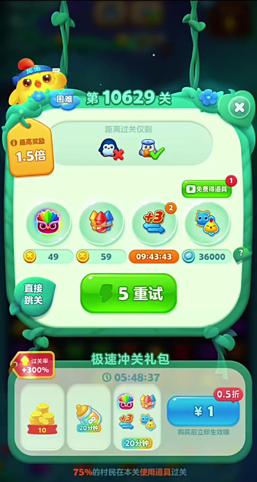 开心消消乐精力不够用怎么办游戏截图