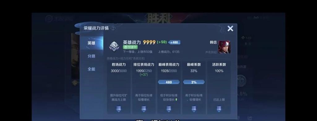 王者荣耀战力的计算方法缩略图