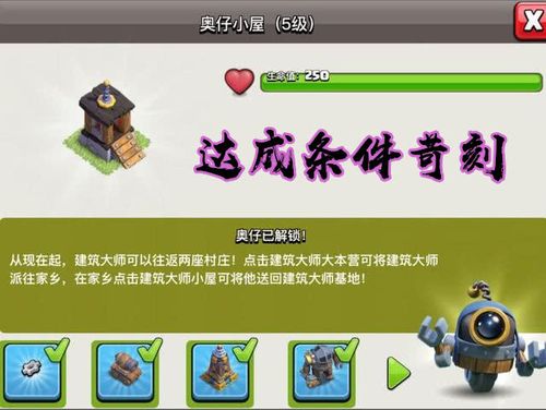 一级奥仔小屋有什么用图标