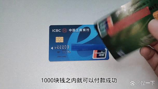 银行卡闪付被盗刷的赔付条件缩略图