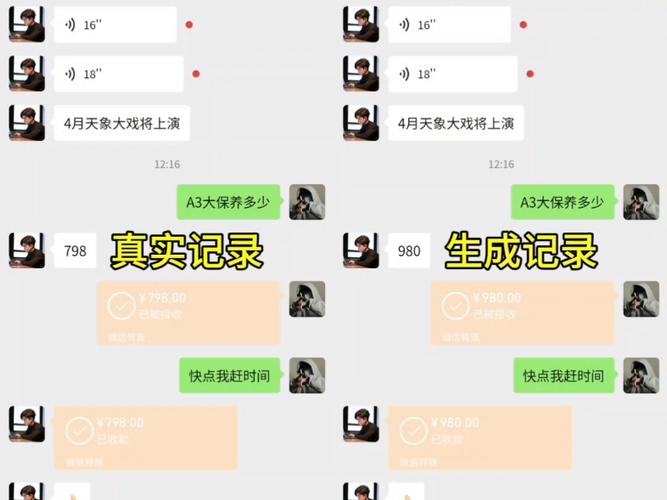 微商截图宝缩略图