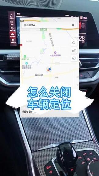 怎么定位车辆停放位置缩略图