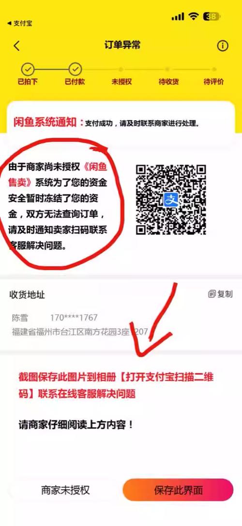 闲鱼上买盗版课会被警察抓吗游戏截图