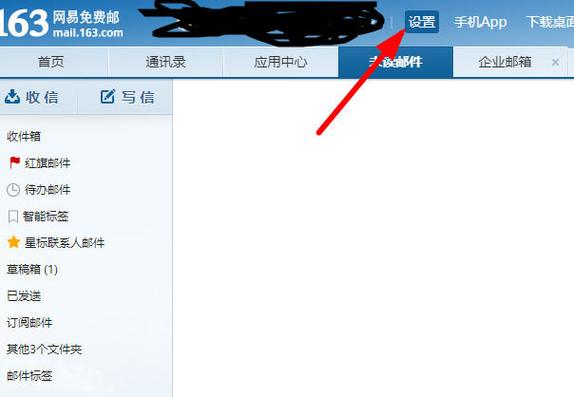 163邮箱账号名怎么改缩略图
