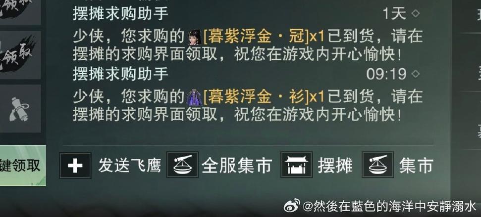 一梦江湖亲密值快速刷缩略图