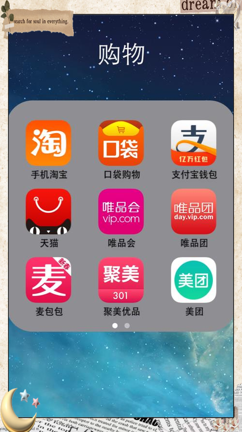 乐购超市的网上购物app游戏截图