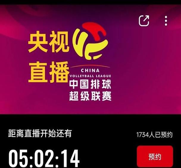 免费直播体育缩略图