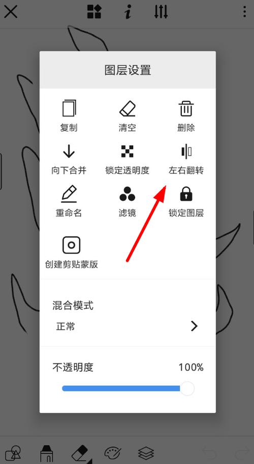 vivo镜像翻转图片如何弄缩略图