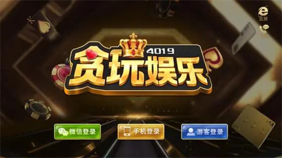 贪玩娱乐ios版官方正式版缩略图