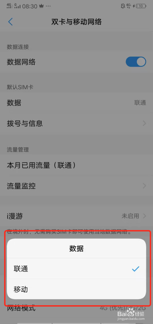 vivox21双卡双待怎么设置游戏截图