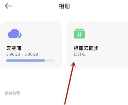 qq相册如何同步到微信缩略图