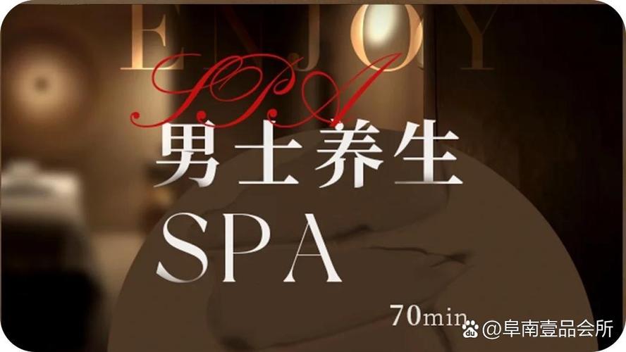 男士spa是什么项目游戏截图