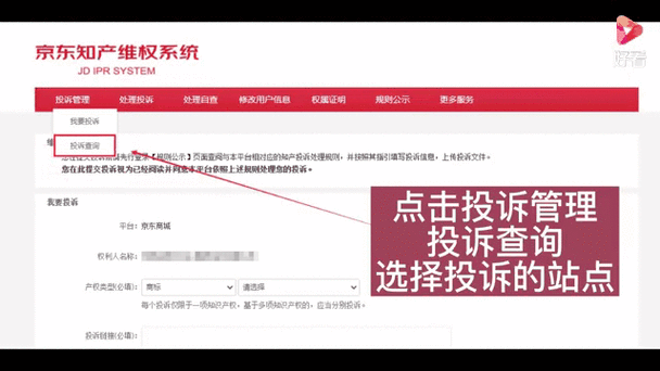 京东账户存在风险怎么解除缩略图