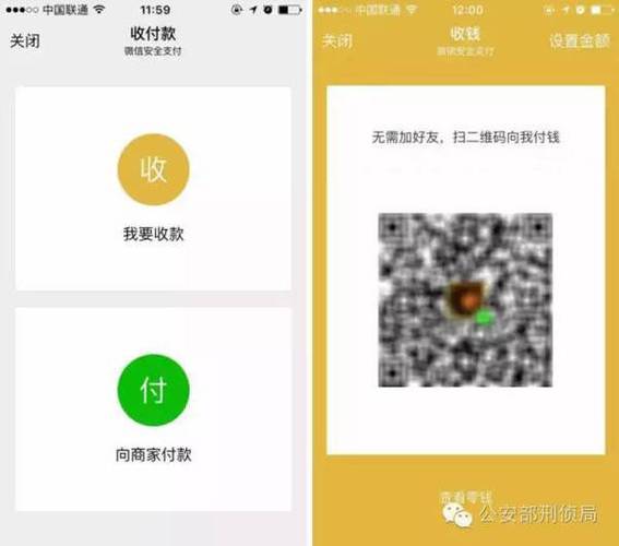 给别人扫码付款能加好友吗缩略图
