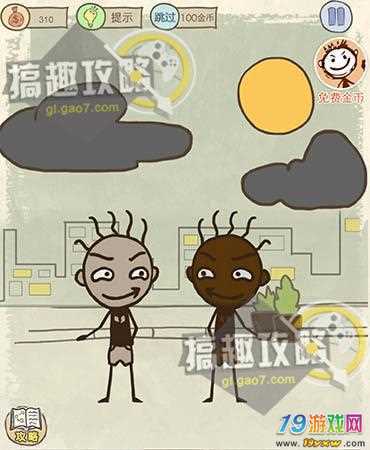 我不是游戏攻略缩略图