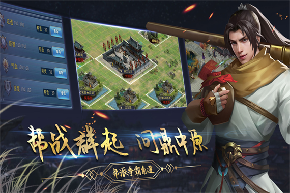 濡沫江湖无限元宝破解版游戏截图