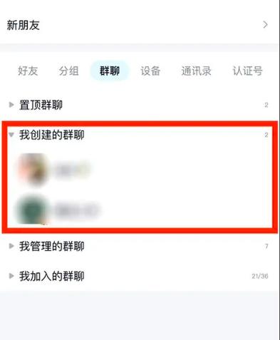 qq群快速升级缩略图