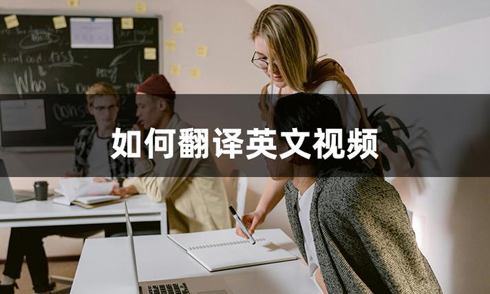 翻译字幕缩略图