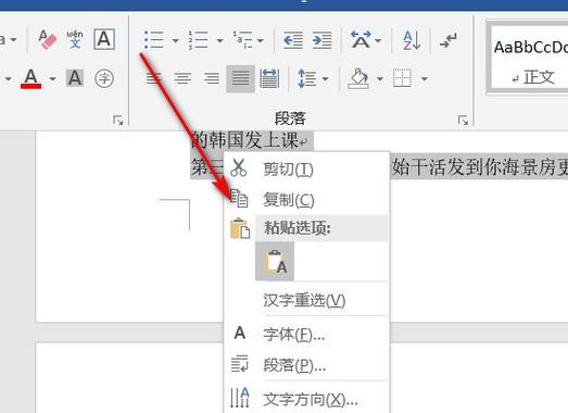 word批量复制粘贴多页相同内容缩略图