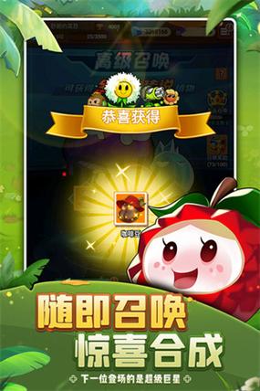 植物僵尸保卫战破解版