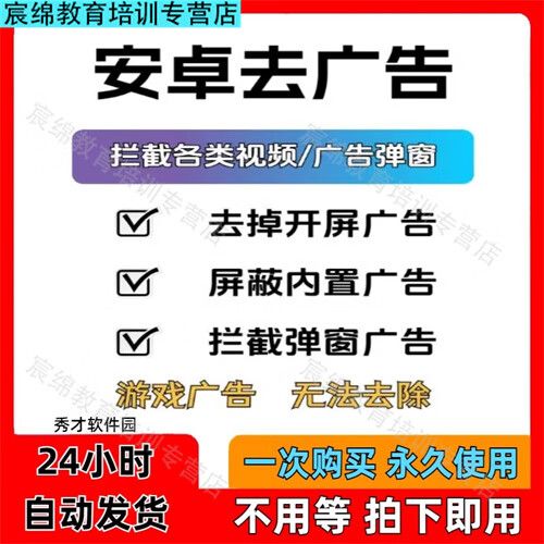 广告屏蔽器软件缩略图