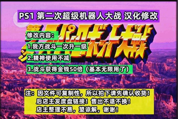 机战α外传 金手指缩略图