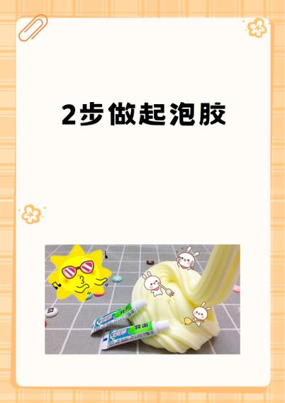 小孩做起泡胶图标