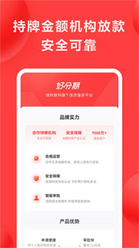 分期借钱哪个平台好缩略图