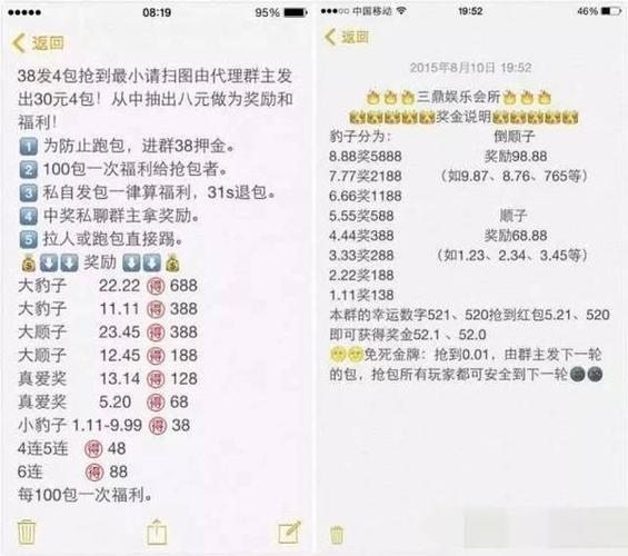 友信红包扫雷避雷缩略图