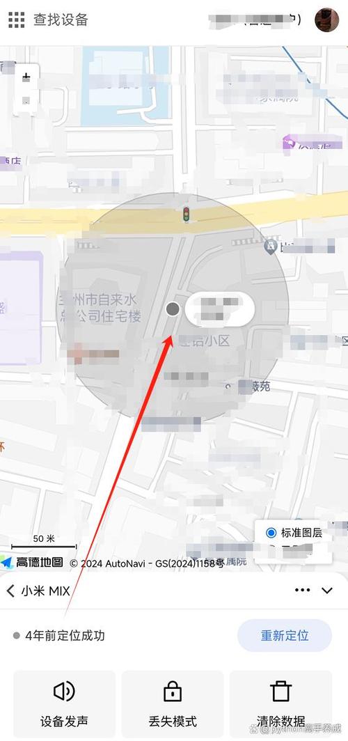 红米手机防丢失定位缩略图