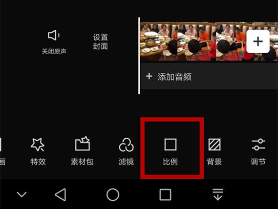 剪映横屏16:9怎么设置满屏缩略图