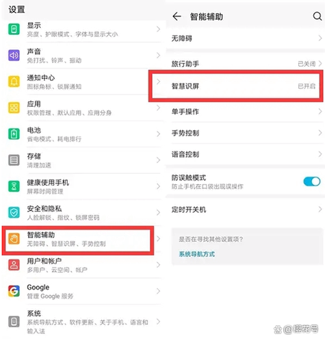 vivo查找手机会收到提示吗缩略图