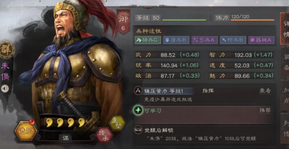 袁绍朱儁貂蝉的群弓阵容缩略图