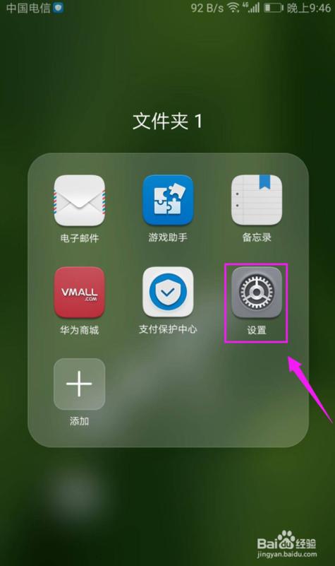 手机屏幕色彩校正缩略图