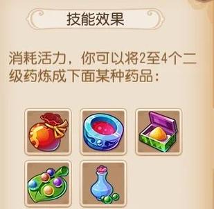 梦幻西游炼药哪里学缩略图