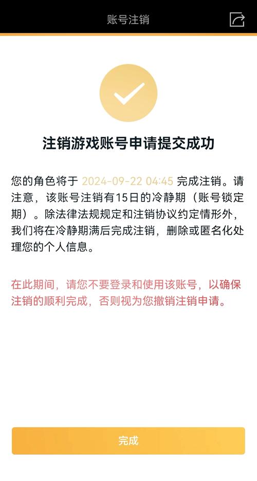 冒险岛注销账号缩略图